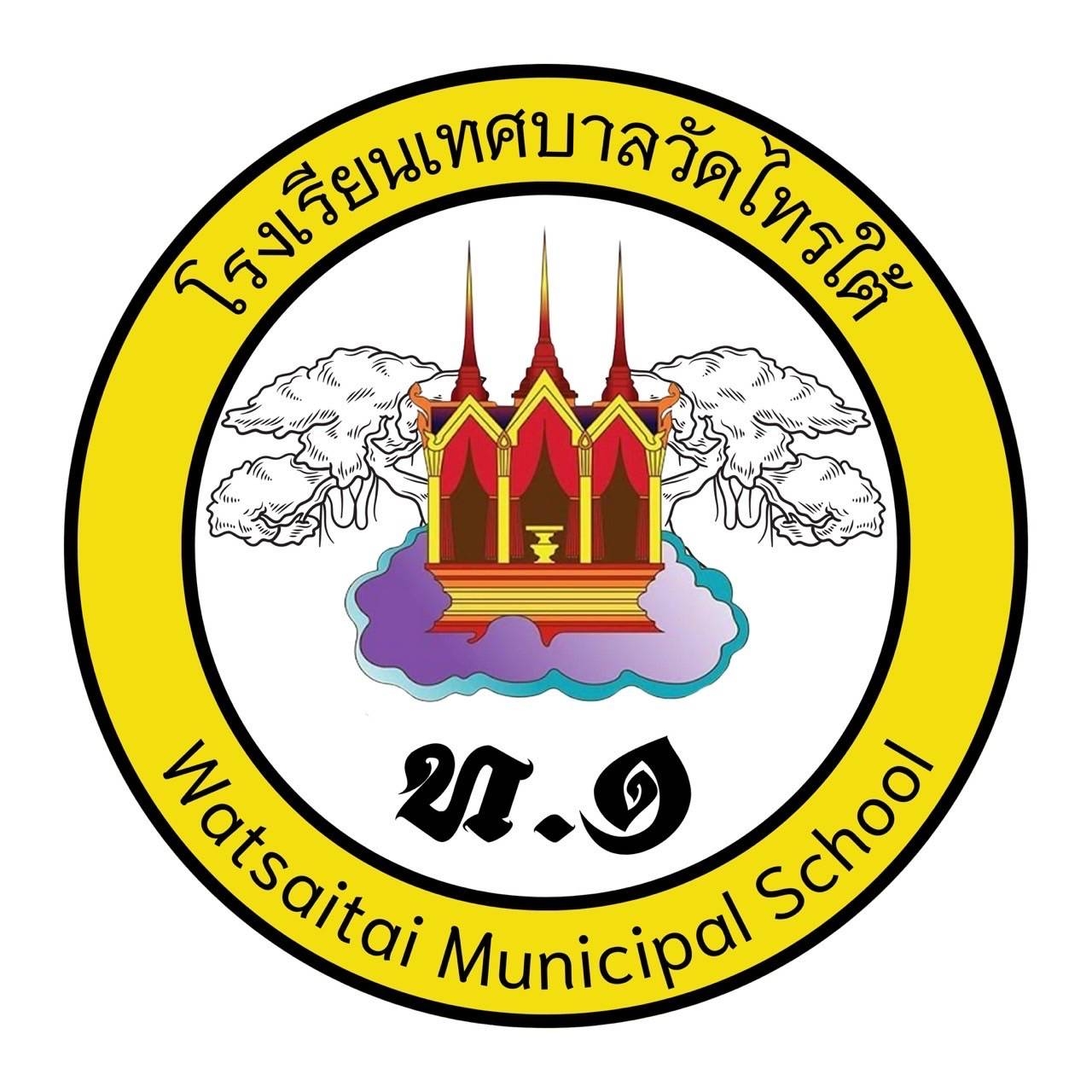 ตราสัญลักษณ์โรงเรียน